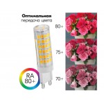 Светодиодная лампа ULTRA LED G9 7.5W 4000K 2 шт